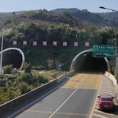 龙泉山1号隧道_副本_副本_副本.jpg