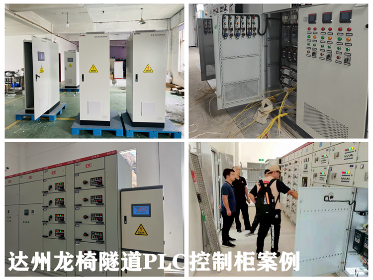 PLC控制柜解决方案.png